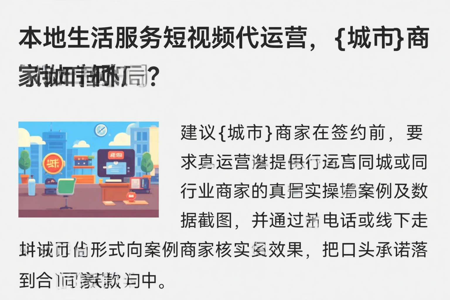 本地生活服务短视频代运营,襄阳商家如何破局?