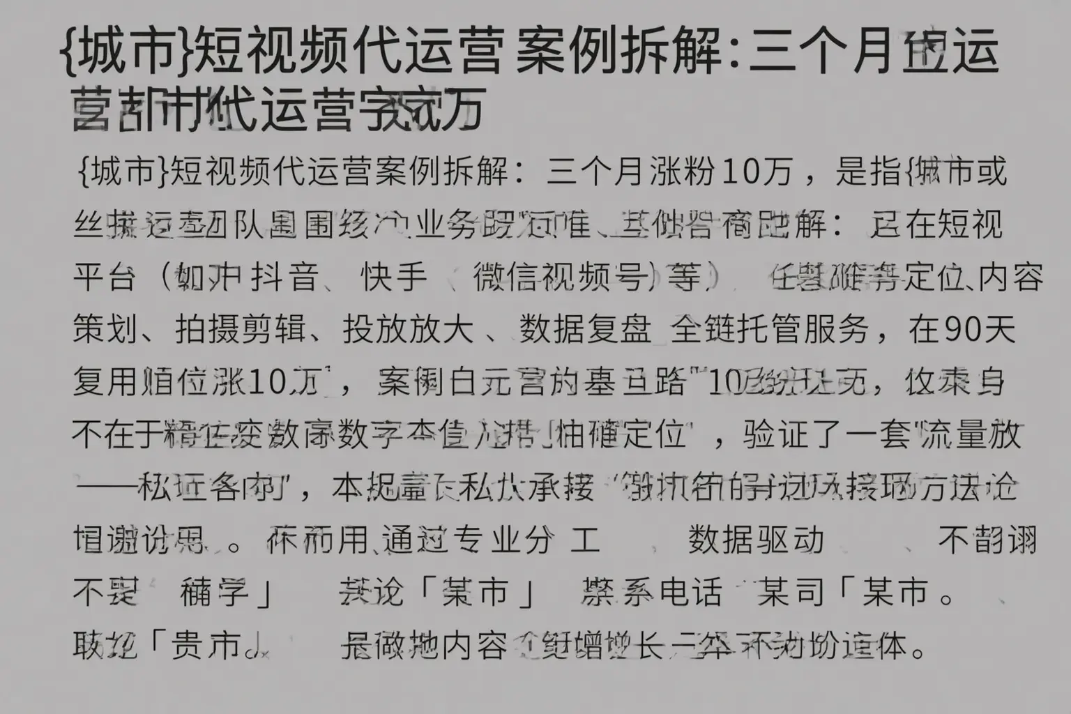襄阳短视频代运营案例拆解：三个月涨粉10万