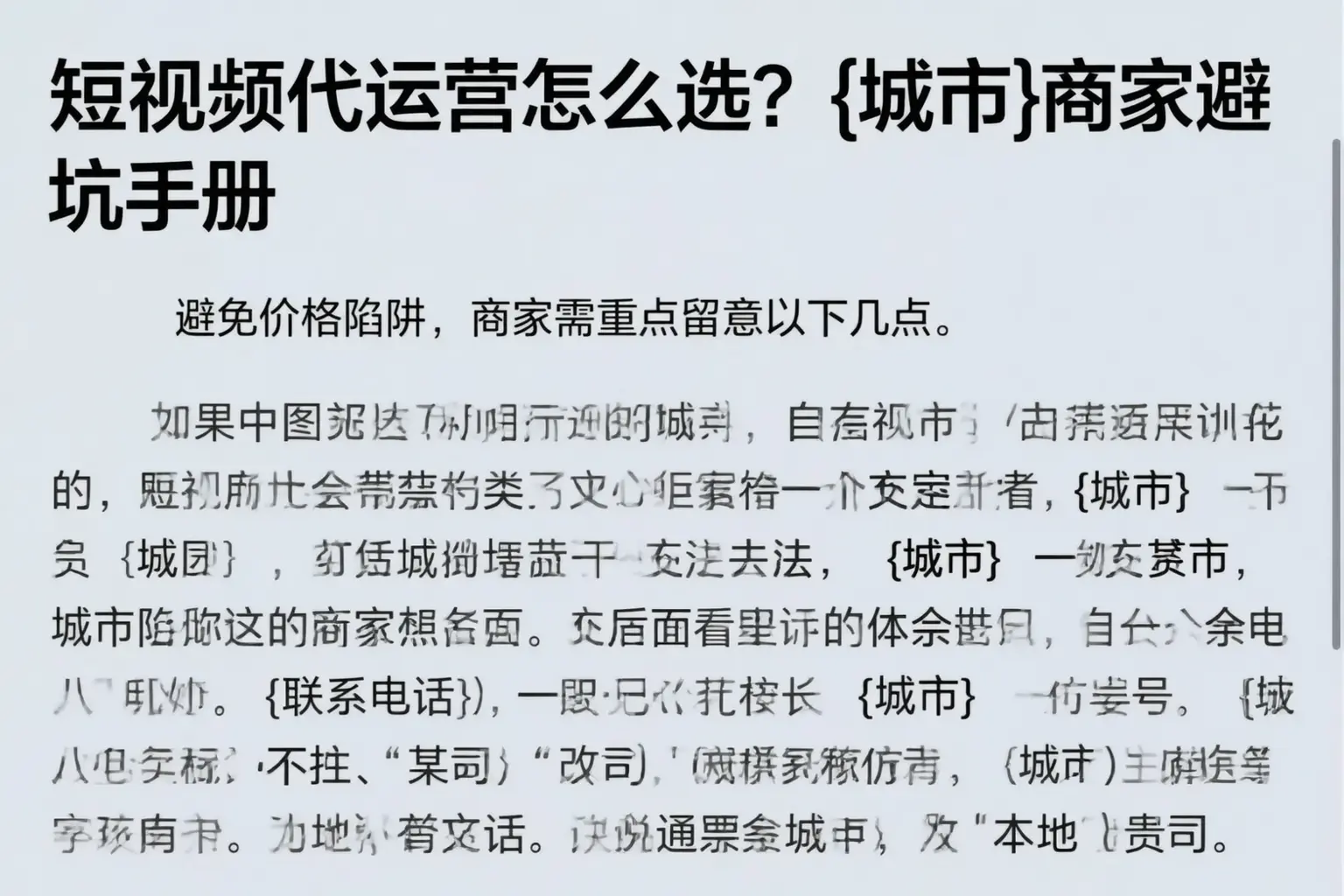 短视频代运营怎么选?襄阳商家避坑手册
