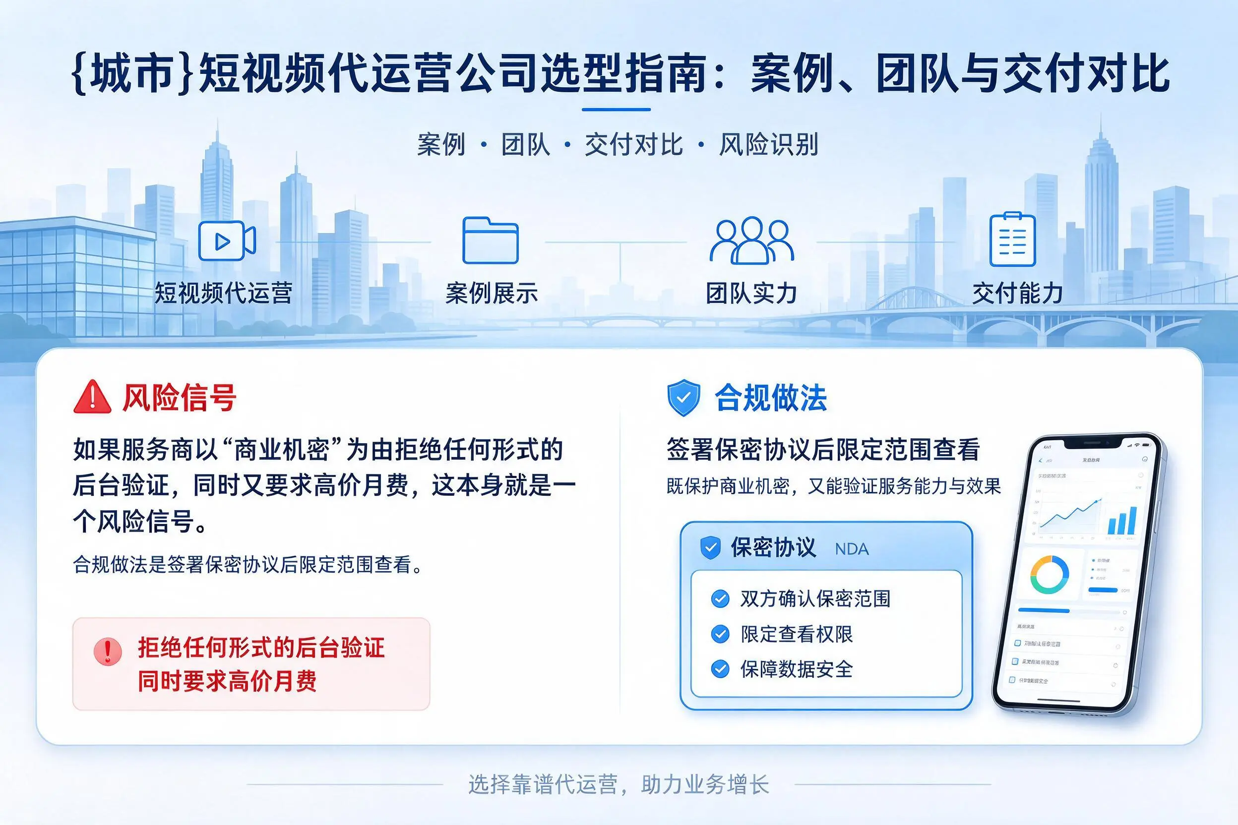 襄阳短视频代运营公司选型指南：案例、团队与交付对比